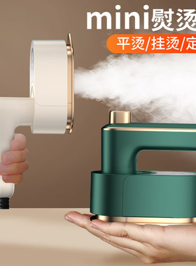 Mini electric iron ironing clothes hanging ironing machine