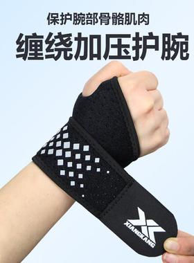 Wrist injury sheath, sports joint sprain protector关节护具