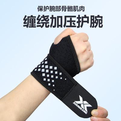 Wrist injury sheath, sports joint sprain protector关节护具