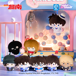 正版 名侦探柯南WOW玩偶乐园圆滚滚毛绒挂件公仔基德毛利兰周边