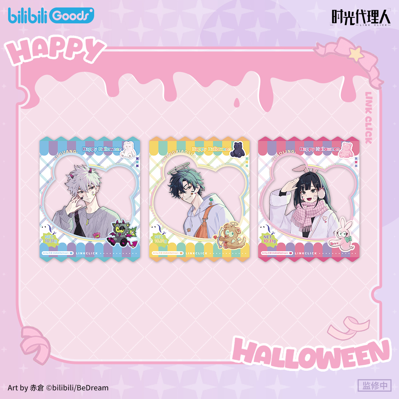 时光代理人糖果危机系列收藏相卡