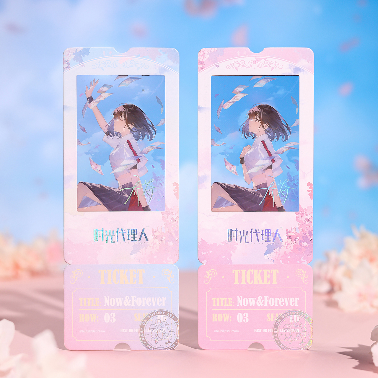 NOW&FOREVER反转胶片纪念套票