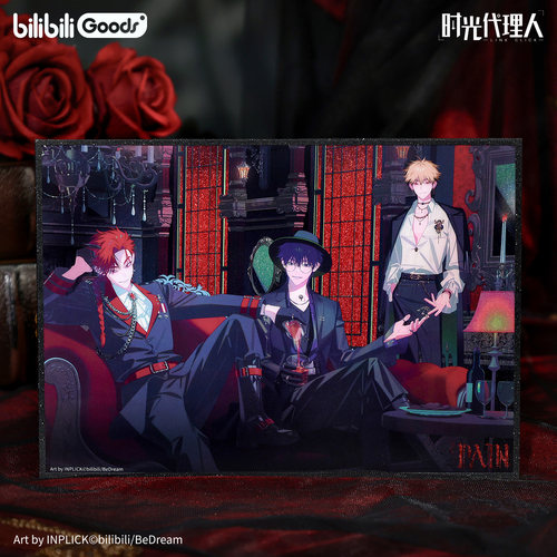 时光代理人M.O.D系列PAIN色纸