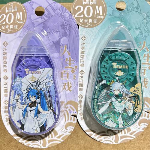 人生百戏系列2233修正带