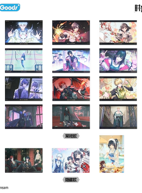 官方正版 时光代理人动画 M.O.D系列 PET闪底明信片套组周边谷子