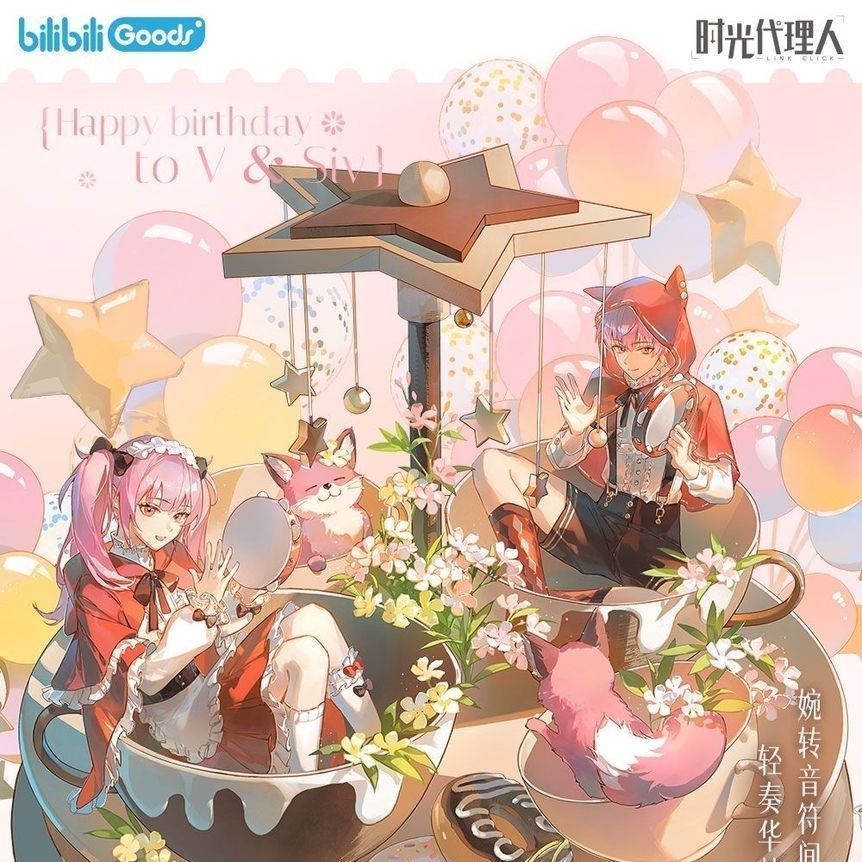 时光代理人华梦轻鸣双子生日图片