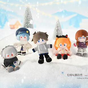 正版新世纪福音战士Falling in Winter 冬日限定 薰 毛绒玩偶挂件
