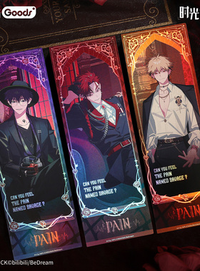 官方正版 时光代理人动画 M.O.D系列 PAIN 镭射票套组周边谷子