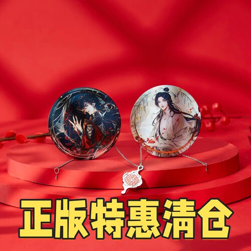 天官赐福诡影迷踪徽章