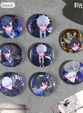 官方正版 时光代理人动画 M.O.D系列 RE:WIND 徽章吧唧谷子盲盒