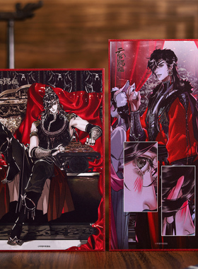 BEMOE 天官赐福漫画 收藏色纸极乐坊花城应约奉上正版周边官谷