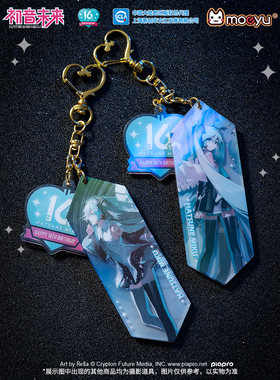 初音未来16周年炫彩亚克力挂件