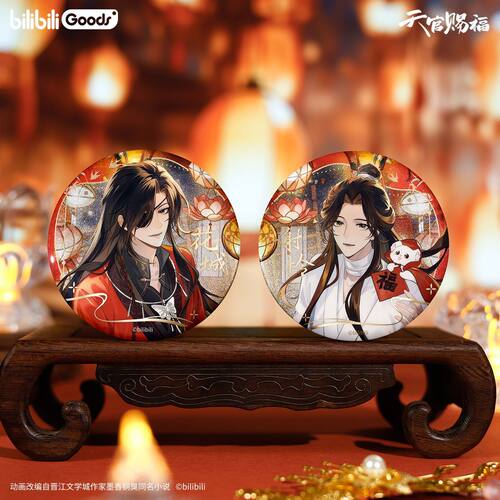 天官赐福灯火同辉系列徽章