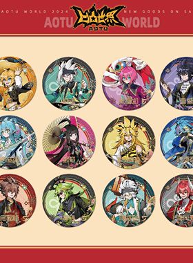 官方正版 七创社凹凸世界蛇年系列75mm正比马口铁徽章吧唧谷子