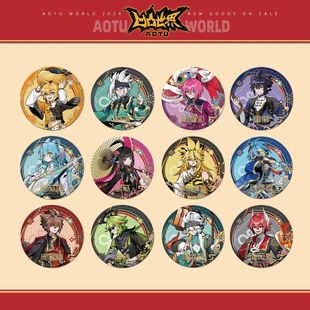 官方正版 七创社凹凸世界蛇年系列75mm正比马口铁徽章吧唧谷子