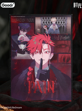 官方正版 时光代理人动画 M.O.D系列 PAIN 色纸vein夏斐谷子周边