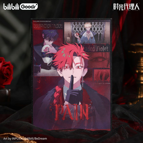 时光代理人M.O.D系列PAIN色纸