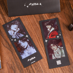 正版 BEMOE 天官赐福漫画PVC收藏卡夜半谢怜花城周边罪落孽木