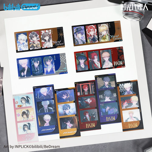 时光代理人M.O.D系列纪念胶片