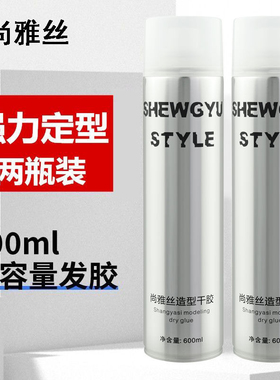尚雅丝造型干胶发胶定型喷雾SHEWGYU STYLE清香持久特硬啫喱水男