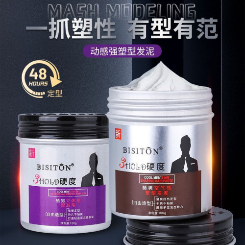 【10瓶】Bisiton碧斯顿发泥发蜡男士定型清香自然蓬松哑光造型