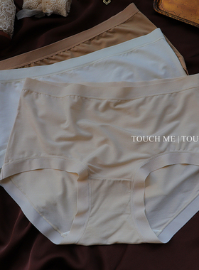 touchme80S超细莫代尔裸感肌内裤女高弹亲肤透气抗菌棉裆中腰3条