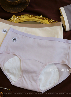 touchme聚乳酸抑菌葫芦形纯棉生理期内裤女防漏经期姨妈裤中腰3条