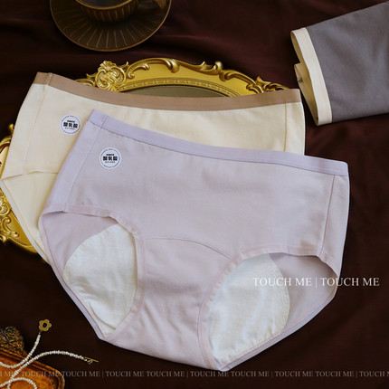 touchme聚乳酸抑菌葫芦形纯棉生理期内裤女防漏经期姨妈裤中腰3条