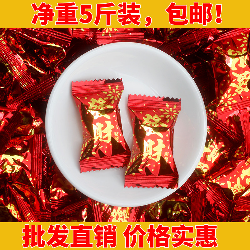 合盛源财源滚滚发财喜糖硬糖散装混装过年年货送礼回礼喜庆糖果
