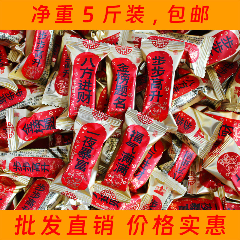 祥兴金榜题名福气满满酥糖升学宴新居开业伴手礼喜糖果新年货批发,零食/坚果/特产,喜糖,淘宝优惠券,粉丝福利购,淘宝优惠卷