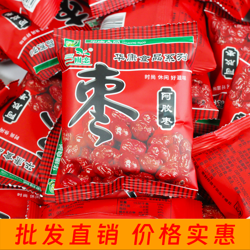 雨恋阿胶枣无核蜜枣金丝枣水晶阿胶红枣贡枣蜜饯即食果脯年货批发