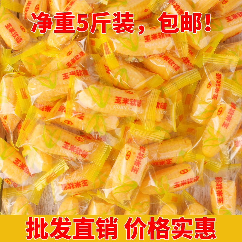 童年回忆玉米老式怀旧婚庆喜糖