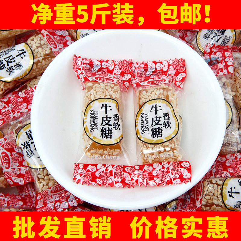 上好堂80后童年怀旧小零食正宗牛皮糖散装称老式芝麻软糖糖果零食