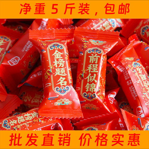 六祥金榜题名前程似锦酥糖伴手礼谢师升学宴专用喜糖果毕业小零食