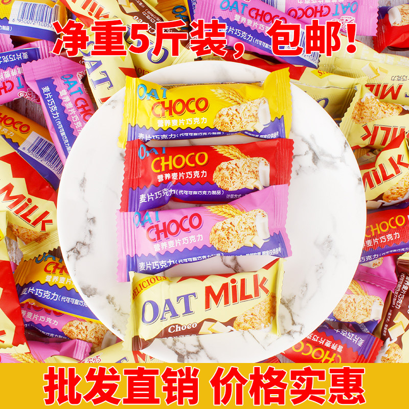 燕麦巧克力酥散装称重牛奶麦片巧克力网红结婚喜糖糖果休闲小零食