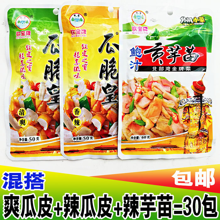 钦宝牌新鲜黄瓜皮鲍汁贡芋苗广西钦州瓜脆皇北部湾金牌菜混装包邮