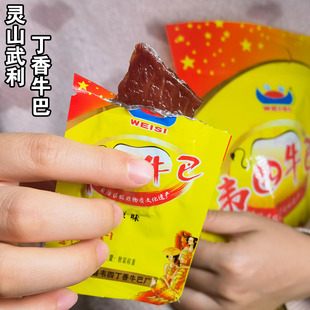灵山武利牛巴原味香辣85克韦四牛巴腊味丁香牛肉干独立即食特产