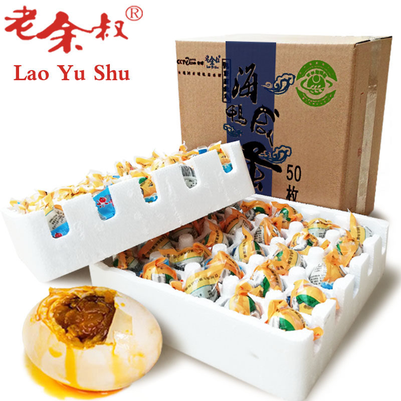 北部湾老余叔烤海鸭蛋50枚即食新鲜红流油咸鸭蛋散养产地直销包邮,水产肉类/新鲜蔬果/熟食,咸鸭蛋,淘宝优惠券,粉丝福利购,淘宝优惠卷