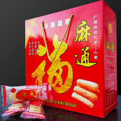 广西钦州小董麻通独立包装年货特产椰丝味零食礼盒装老字号芝麻棒