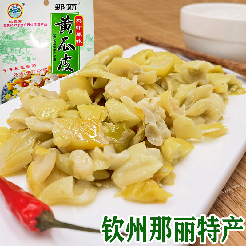 广西钦州那丽黄瓜皮钦宝瓜脆皇