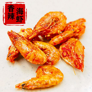 广西北部湾香辣海虾干货小虾干海鲜麻辣即食开胃下酒菜零食特产