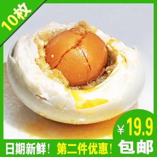 包邮 广西钦州老余叔海鸭蛋10枚装 北部湾红树林熟流油咸鸭蛋新鲜