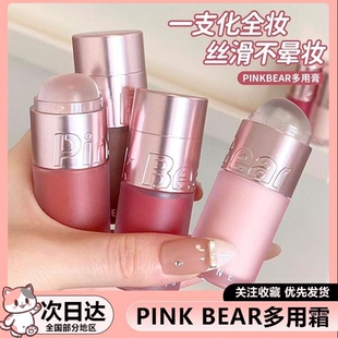 pinkbear皮可熊多用霜唇釉唇泥多用棒雾面口红腮红自然膨胀色唇蜜