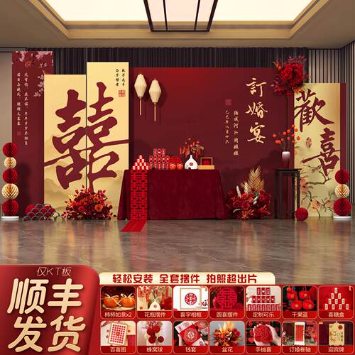 网红订婚宴布置装饰全套背景墙kt板迎宾牌高级仪式感简约气球摆件