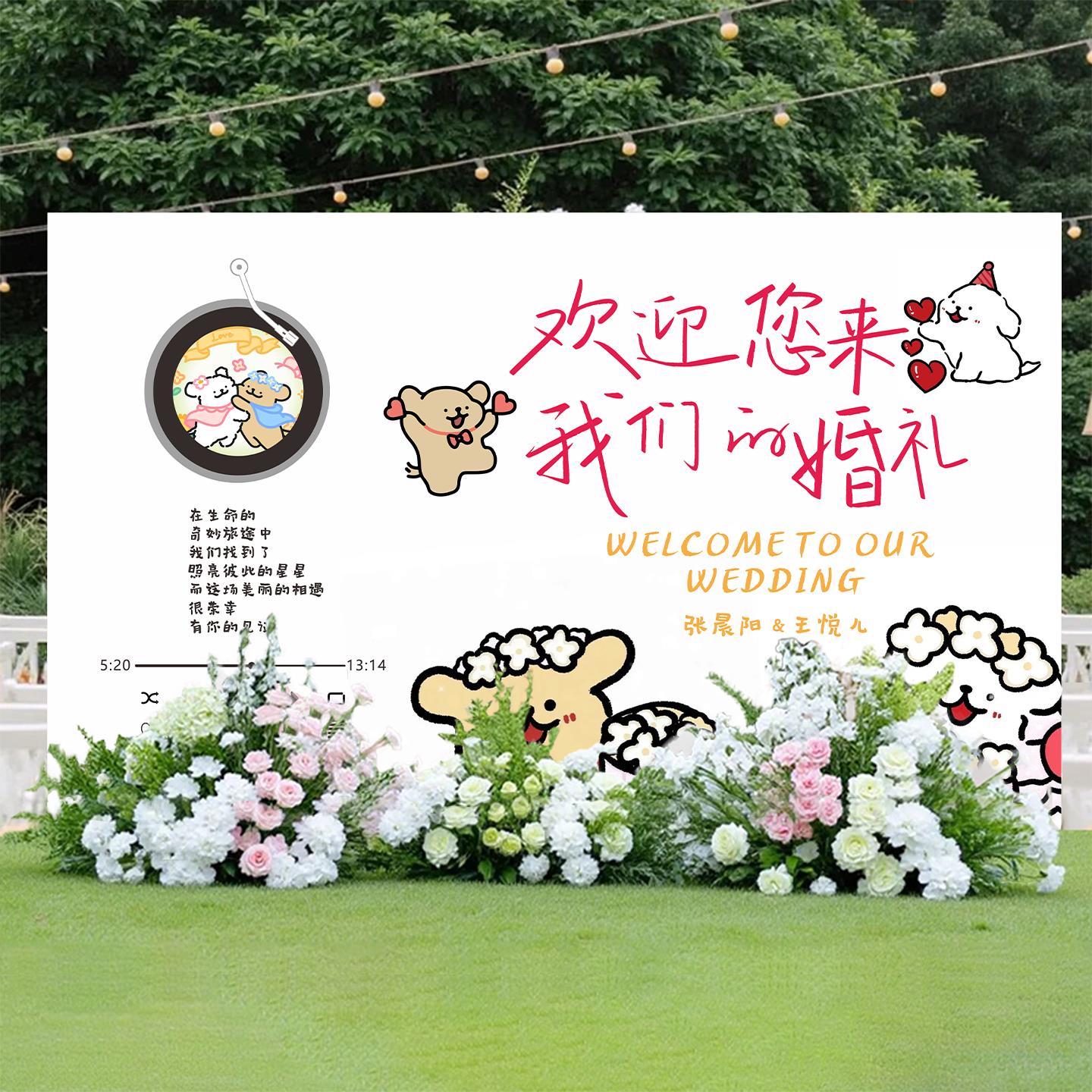 结婚婚礼迎宾牌订婚礼答谢宴背景布置酒店婚庆场景定制kt板装饰品