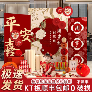 饰场景抓周用品道具背景墙抓周礼kt板中式 龙宝宝一周岁生日布置装