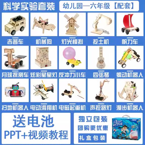 儿童stem科学实验套装小学生