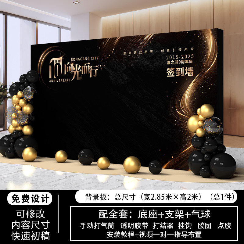 开业典礼年会签名墙现场场景布置装饰氛围企业商场海报背景kt板