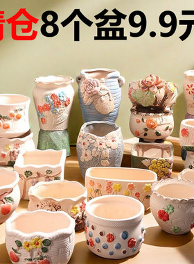多肉花盆陶瓷家用大小号创意透气粗陶陶盆控根陶土盆清仓特价花盘