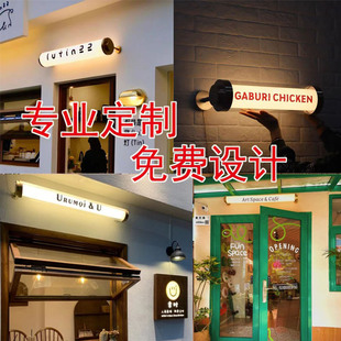 360度发光灯管条形LOGO亚克力灯管广告招牌吧台创意工业风装 饰灯